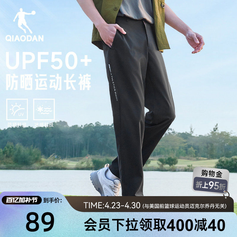 乔丹随形裤男士2026夏季新款防晒透气直筒平口商务休闲西装长裤子
