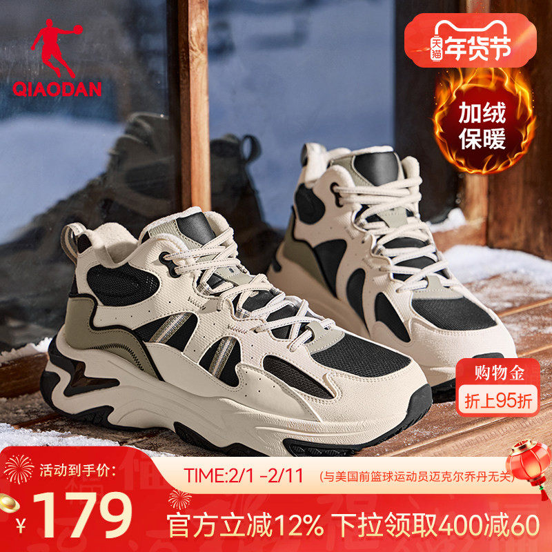 乔丹高帮加绒保暖大棉鞋男2025冬季革面防水休闲鞋黑色户外运动鞋