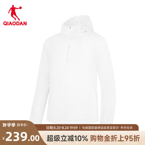 乔丹单层风衣男生防晒衣