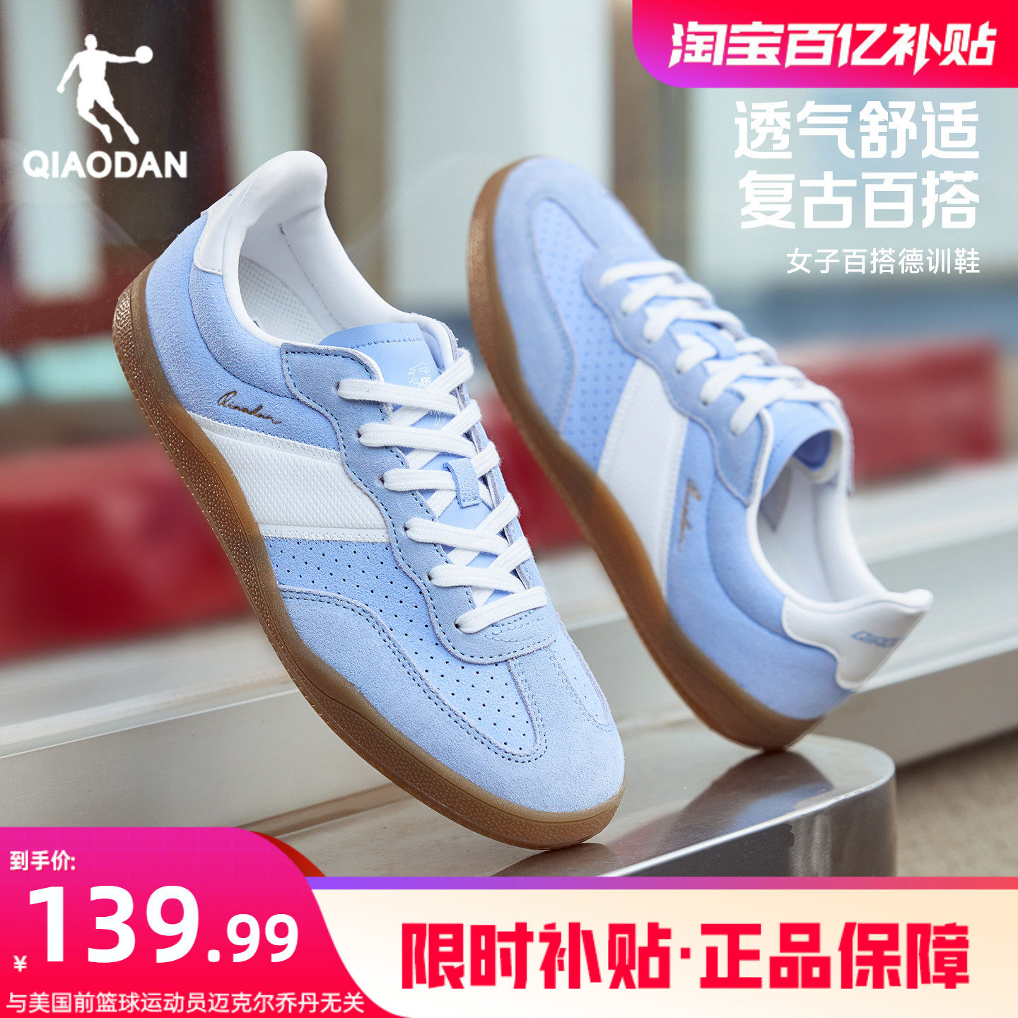 乔丹波浪|透气德训鞋运动鞋女款夏季软底舒适百搭休闲鞋蓝色板鞋