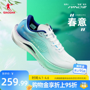 跑鞋 乔丹强风2.0专业马拉松竞速训练跑步鞋 运动鞋 男鞋 中考体测鞋