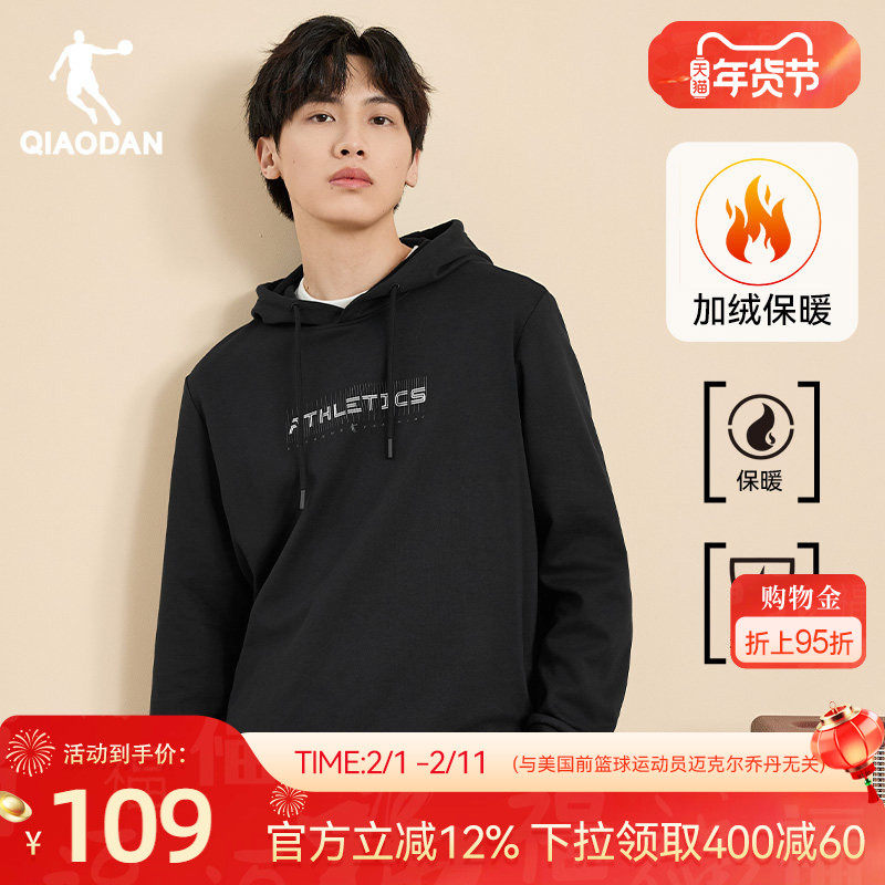 乔丹运动卫衣男2025冬季舒适耐磨加绒宽松简约连帽衫针织上衣长袖