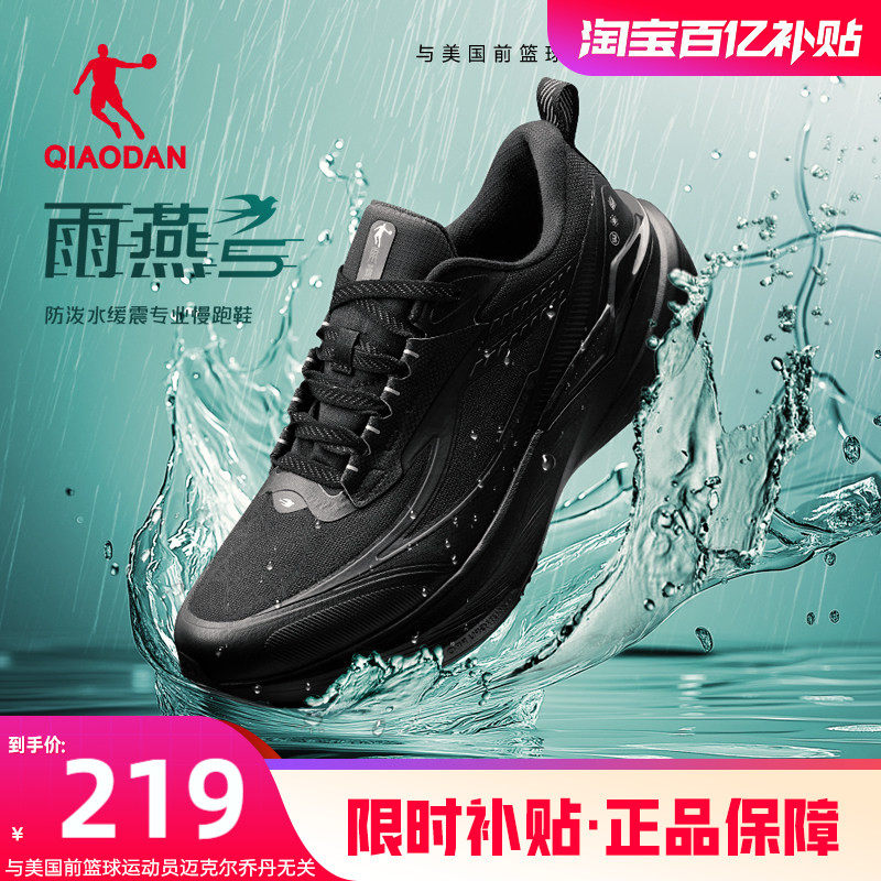 乔丹雨燕5丨防水运动鞋男鞋春季网面减震防滑跑步鞋鞋子黑色跑鞋