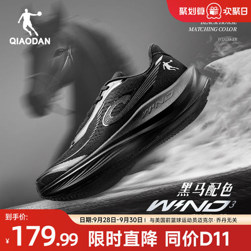 乔丹强风3TR厚底无板训练跑鞋