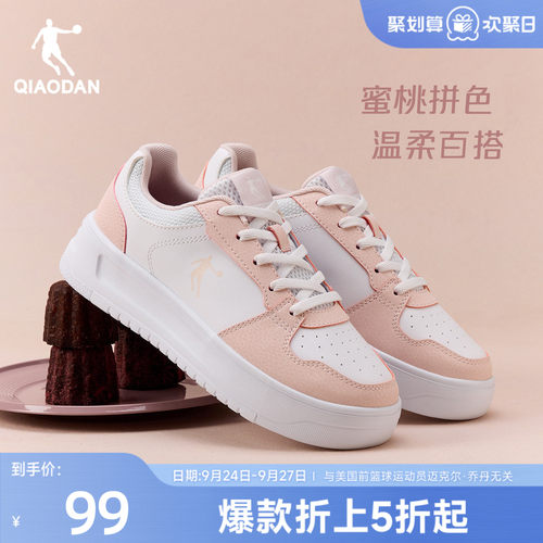 乔丹粉色运动鞋板鞋女款透气经典
