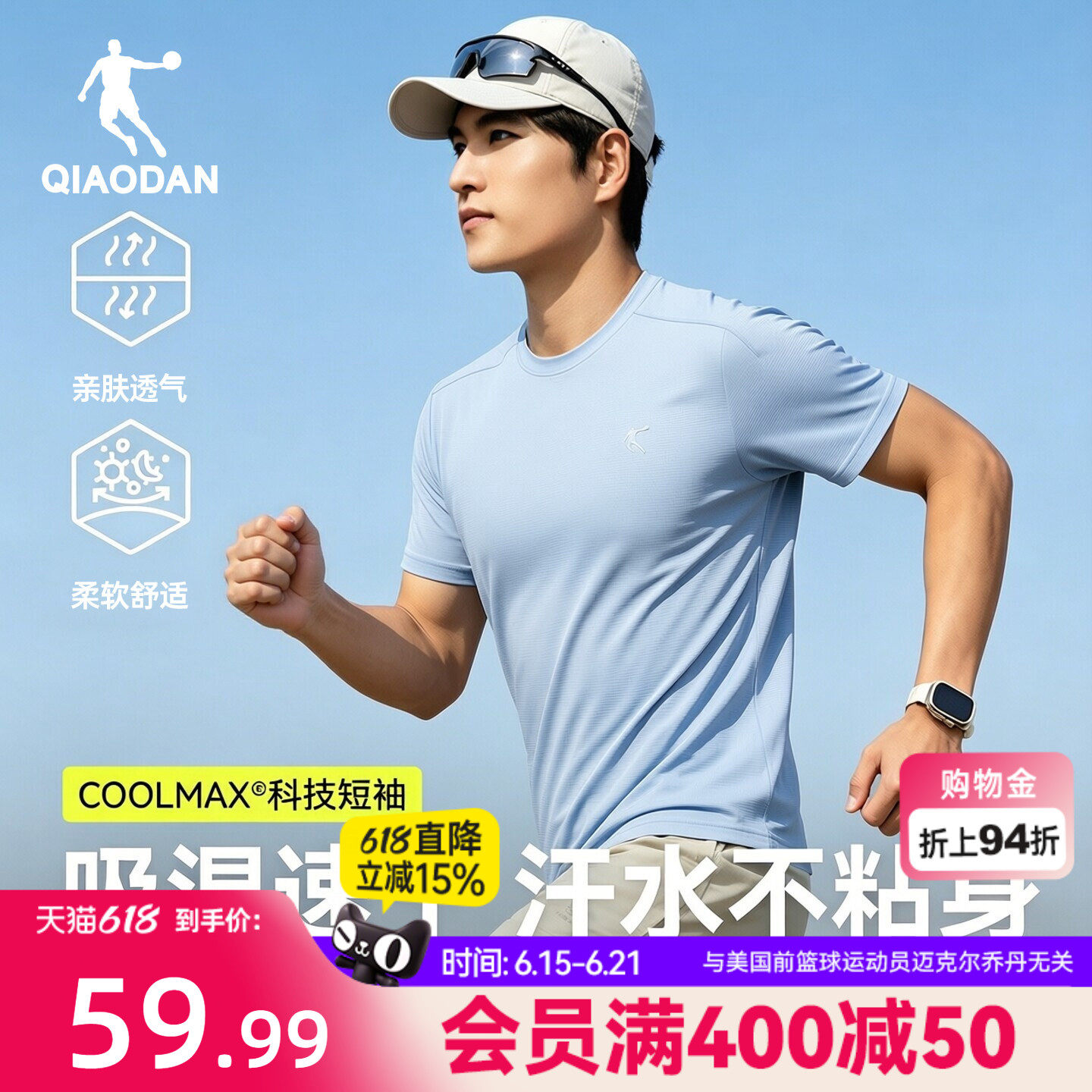 乔丹飞影跑步速干短袖T恤衫男士2026夏季新款COOLMAX透气排汗上衣