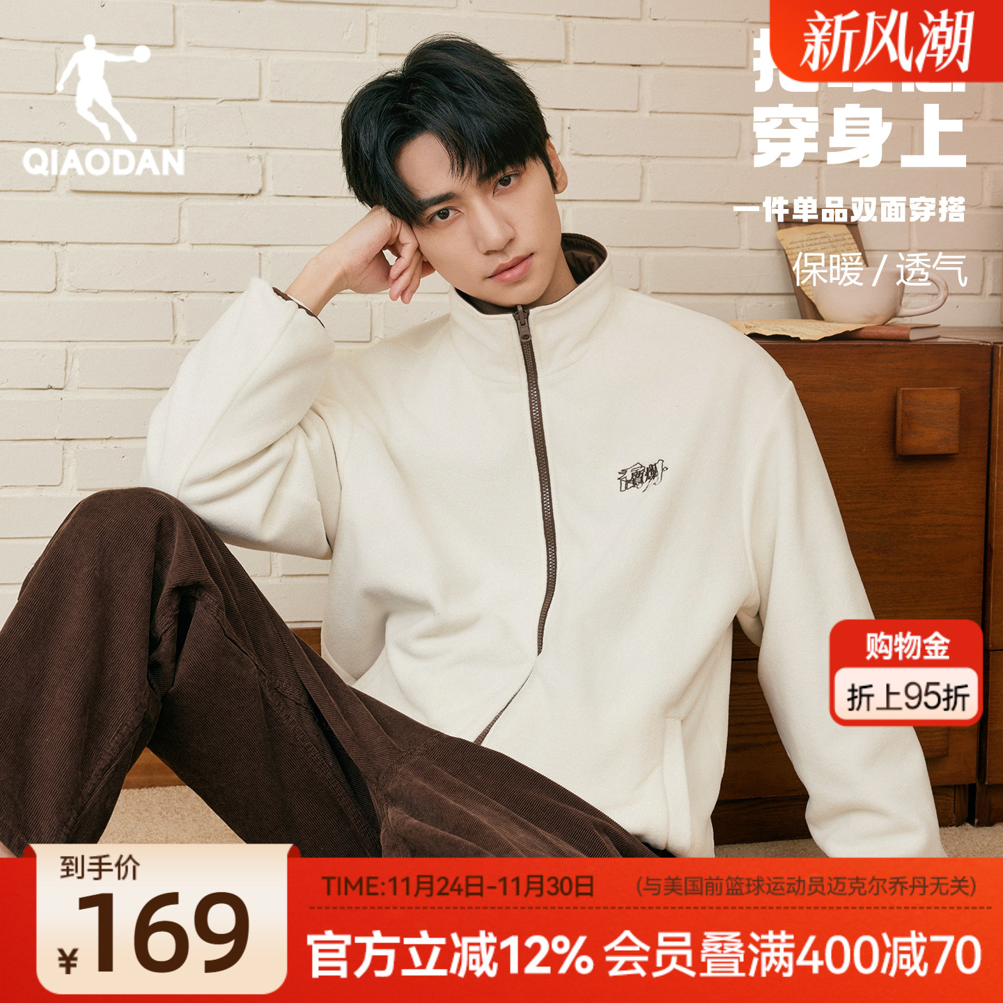 乔丹男士宽松摇粒绒外套