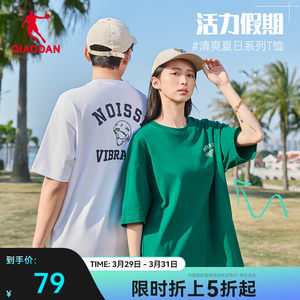 中国乔丹情侣宽松休闲短袖T恤