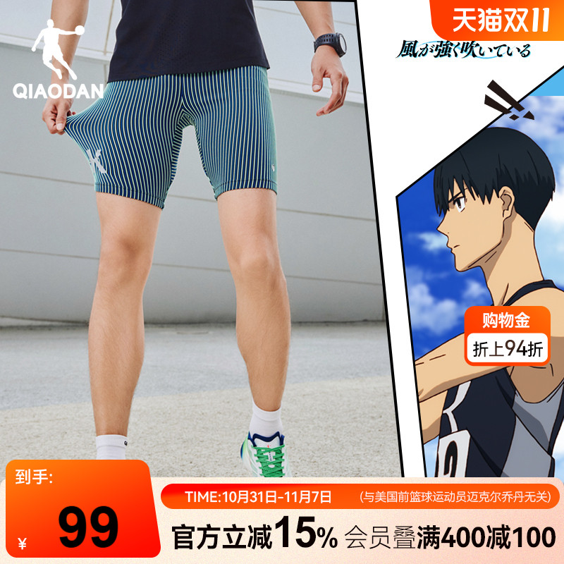 乔丹强风吹拂大K半弹短裤男士夏季马拉松跑步健身运动透气五分裤