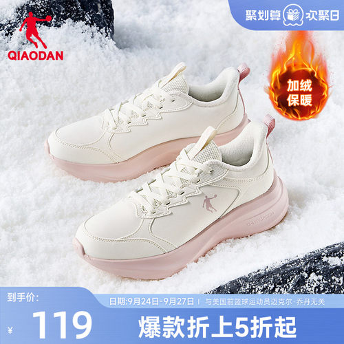 乔丹加绒保暖运动鞋女款跑步鞋