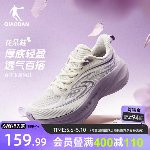 乔丹花朵网面透气跑步鞋女初中生