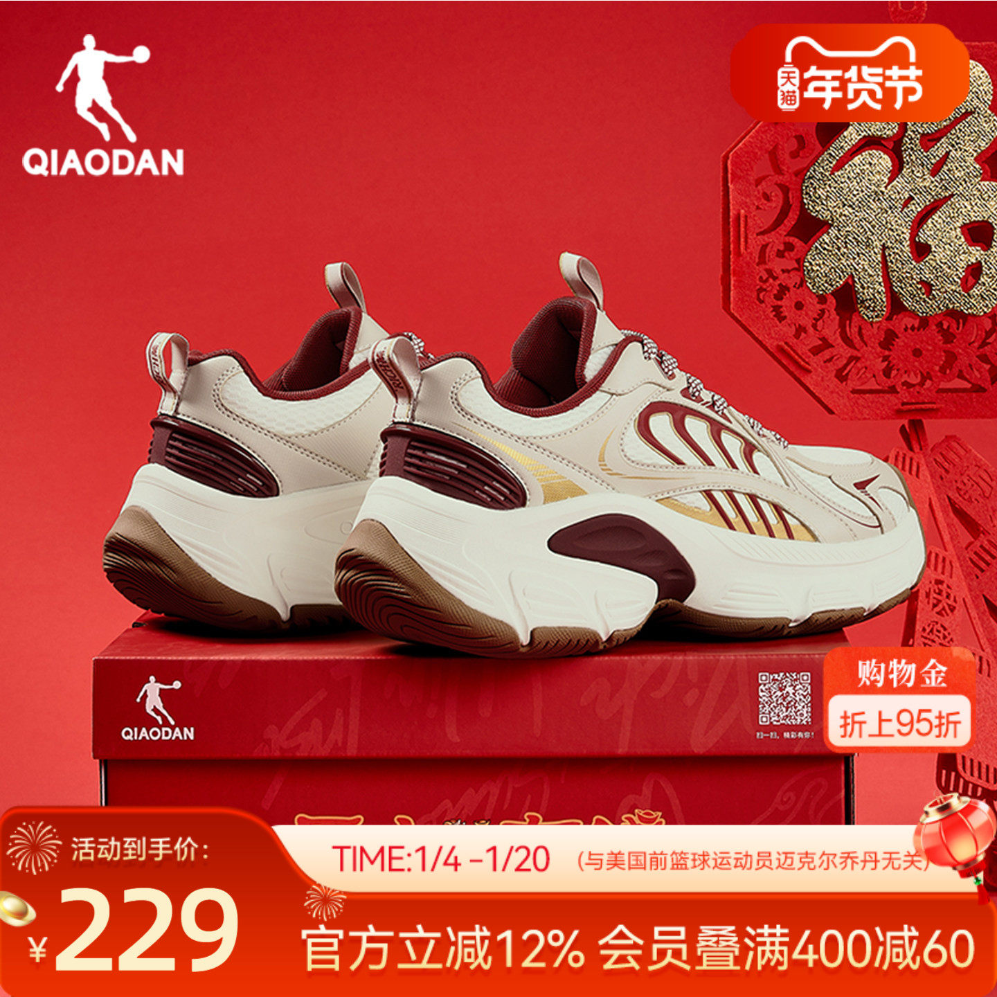 乔丹锦鲤新年红色休闲鞋男运动鞋2026春季新款厚底增高老爹鞋男鞋