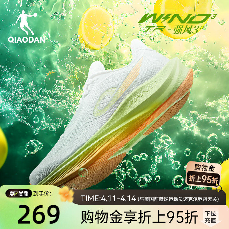 乔丹强风3TR厚底竞速训练跑步鞋男鞋透气体测减震学生运动鞋跑鞋