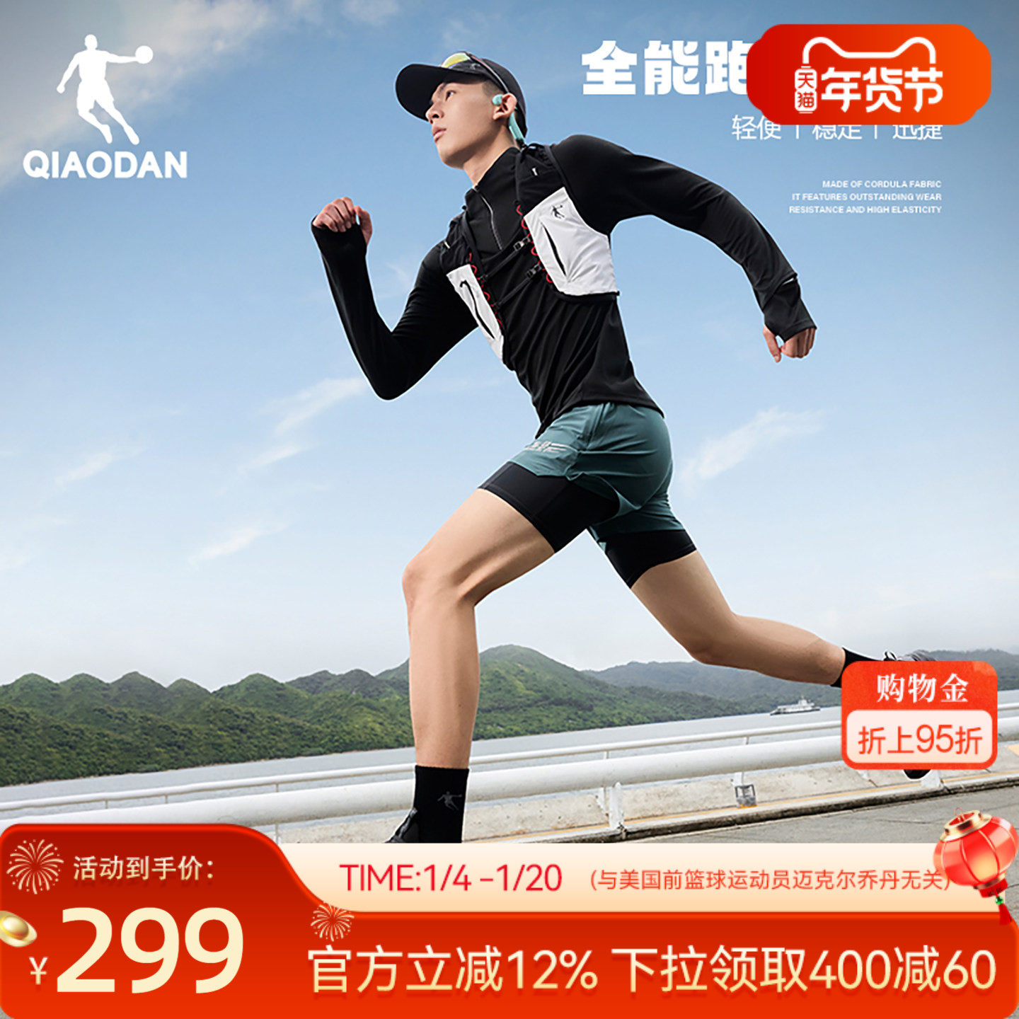 乔丹越野跑步马夹马拉松户外专业徒步登山轻量多功能双肩包马甲男,运动服/休闲服装,单马甲,淘宝优惠券,粉丝福利购,淘宝优惠卷