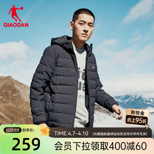 乔丹男士短款保暖运动羽绒服