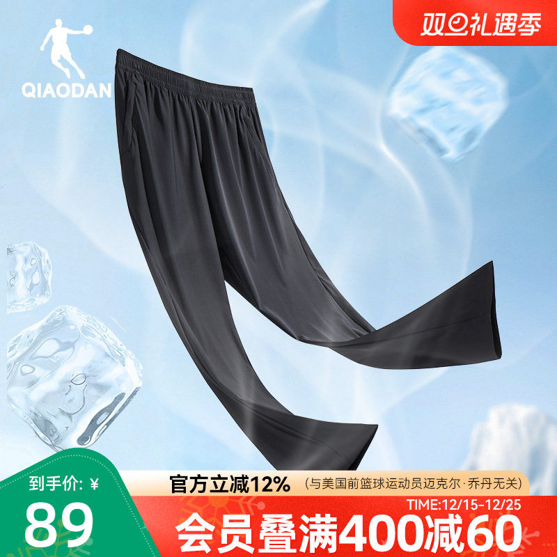 乔丹防晒裤男夏季新款宽松直筒长裤冰丝速干透气运动裤休闲裤子男