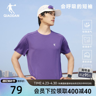 乔丹飞影跑步COOLMAX速干短袖T恤衫男士2026夏季新款轻薄透气上衣