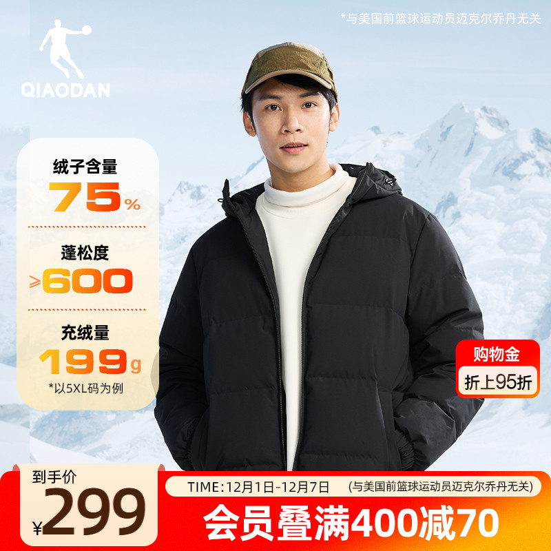 乔丹加厚保暖羽绒服男士2024冬季