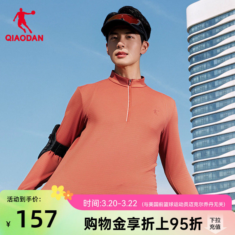 乔丹美利奴羊毛长袖T恤衫男2026春季新款商场同款吸湿排汗速干衣