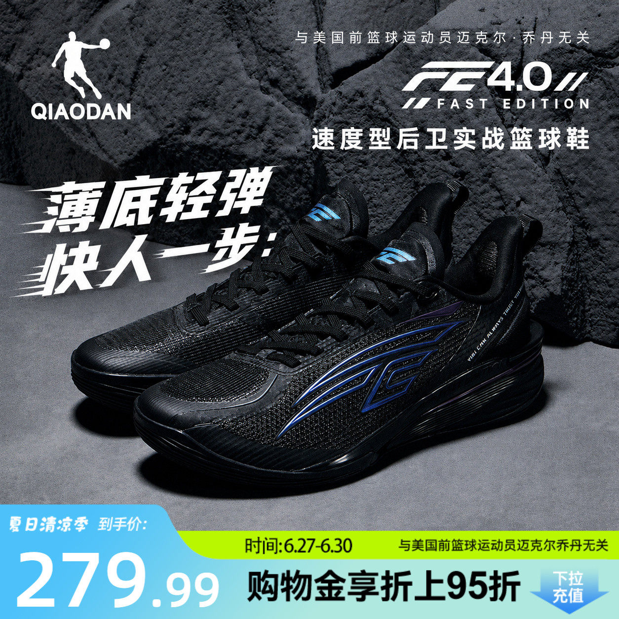 乔丹FE4专业比赛篮球鞋夏季透气