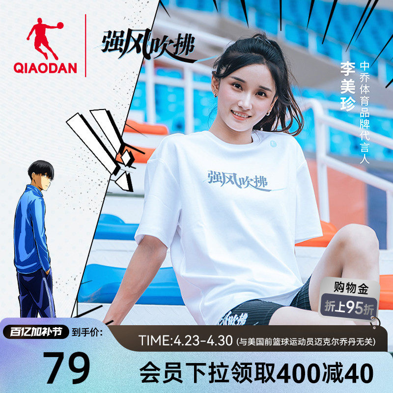 中国乔丹-强风吹拂短袖T恤男女夏季新款透气宽松休闲运动t恤衫男