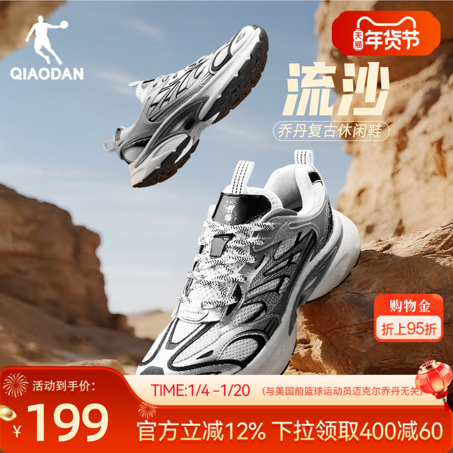 乔丹流沙休闲鞋男2026春季新品软底轻便老爹鞋复古跑鞋轻便运动鞋,运动鞋new,运动休闲鞋,淘宝优惠券,粉丝福利购,淘宝优惠卷