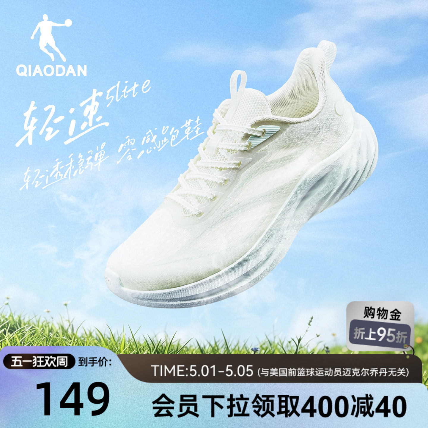 乔丹轻速LITE运动鞋女鞋超轻2026夏季网面透气轻便减震软底跑步鞋
