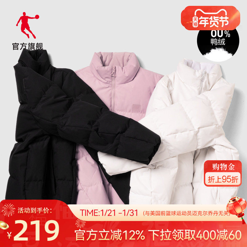 乔丹抗寒羽绒服女2025冬季新款女士短款加厚保暖外套鸭绒上衣女,运动服/休闲服装,运动羽绒服,淘宝优惠券,粉丝福利购,淘宝优惠卷