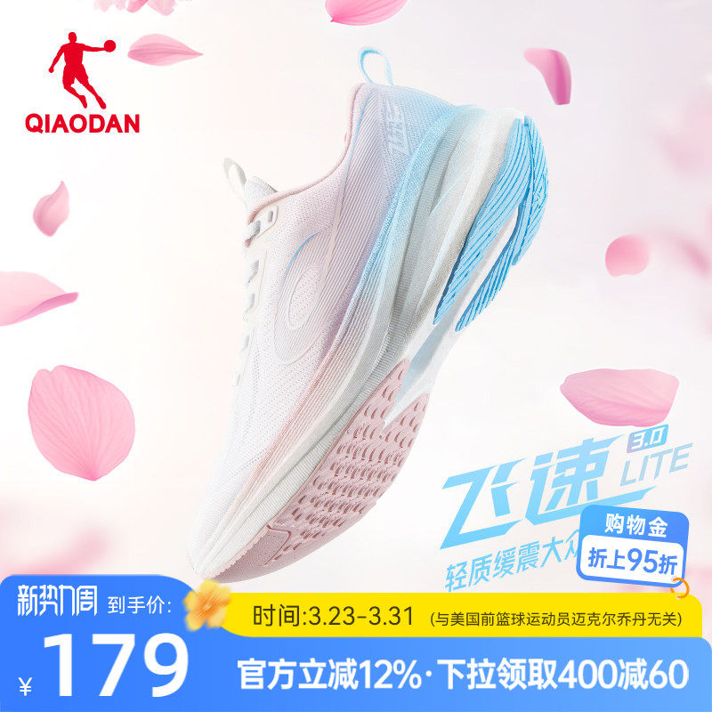乔丹飞速3LITE中考体测运动鞋跑步鞋女鞋夏季缓震稳定跑鞋训练鞋