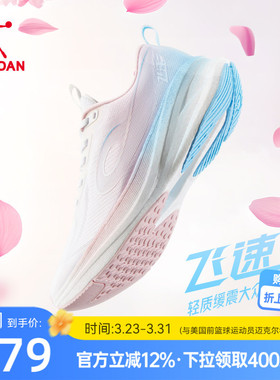 乔丹飞速3LITE中考体测运动鞋跑步鞋女鞋夏季缓震稳定跑鞋训练鞋