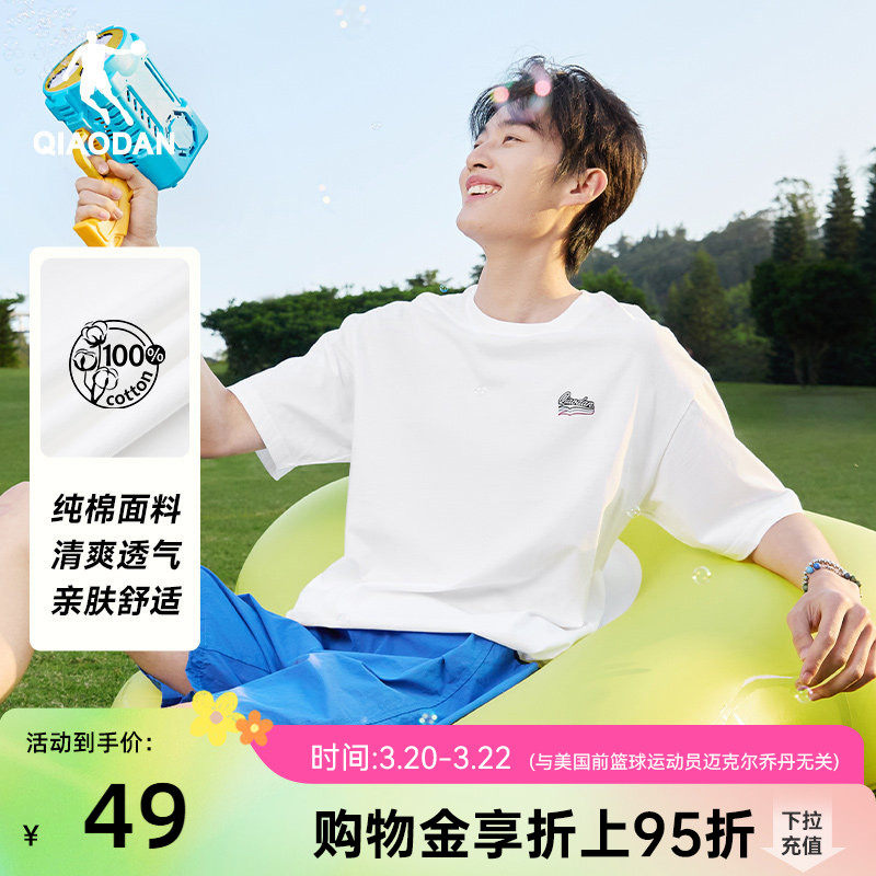 乔丹休闲短袖T恤衫男2026夏季新款男士纯色百搭纯棉宽松简约圆领t