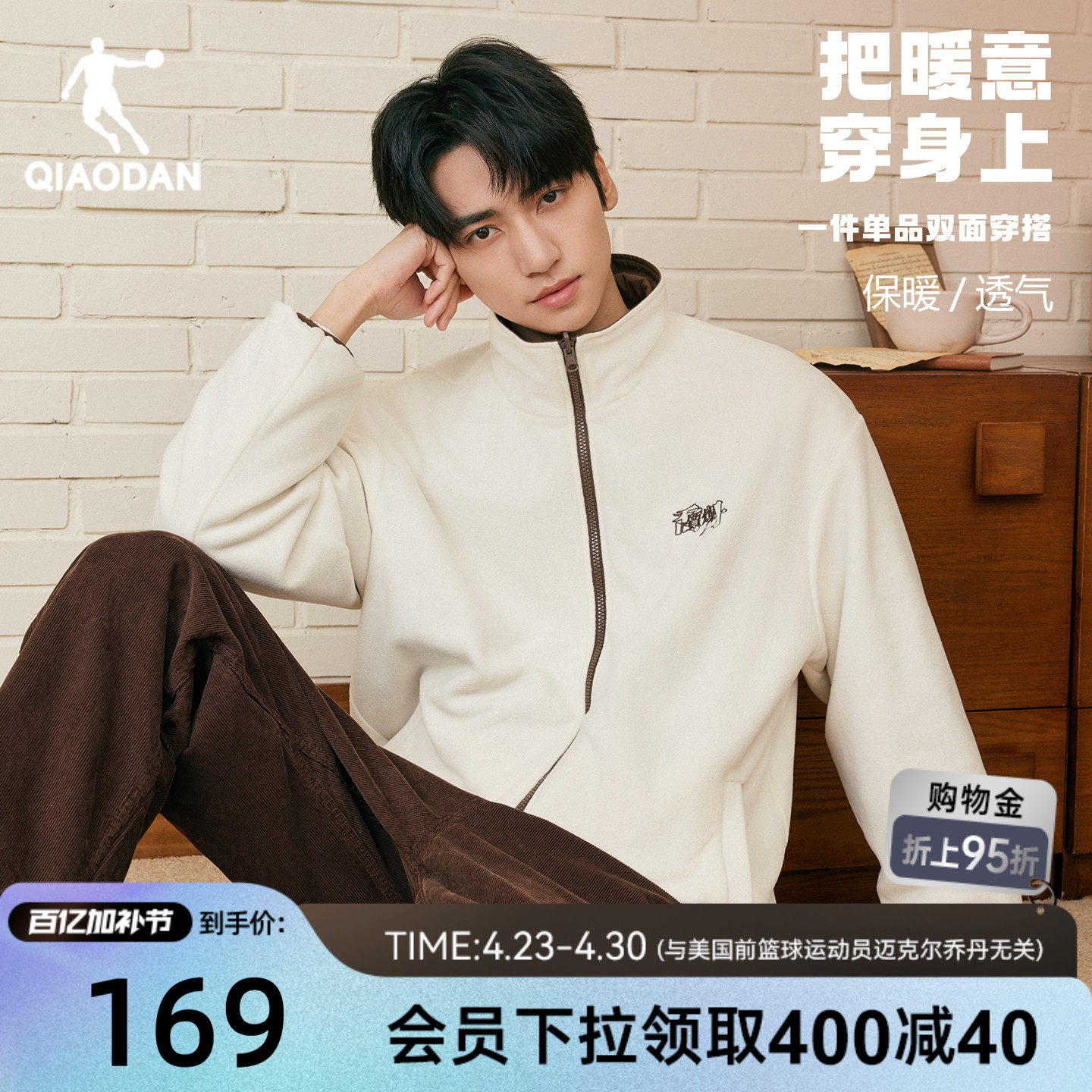 乔丹双面穿摇粒绒外套男士春季新款防泼水抗菌保暖宽松抓绒衣开衫