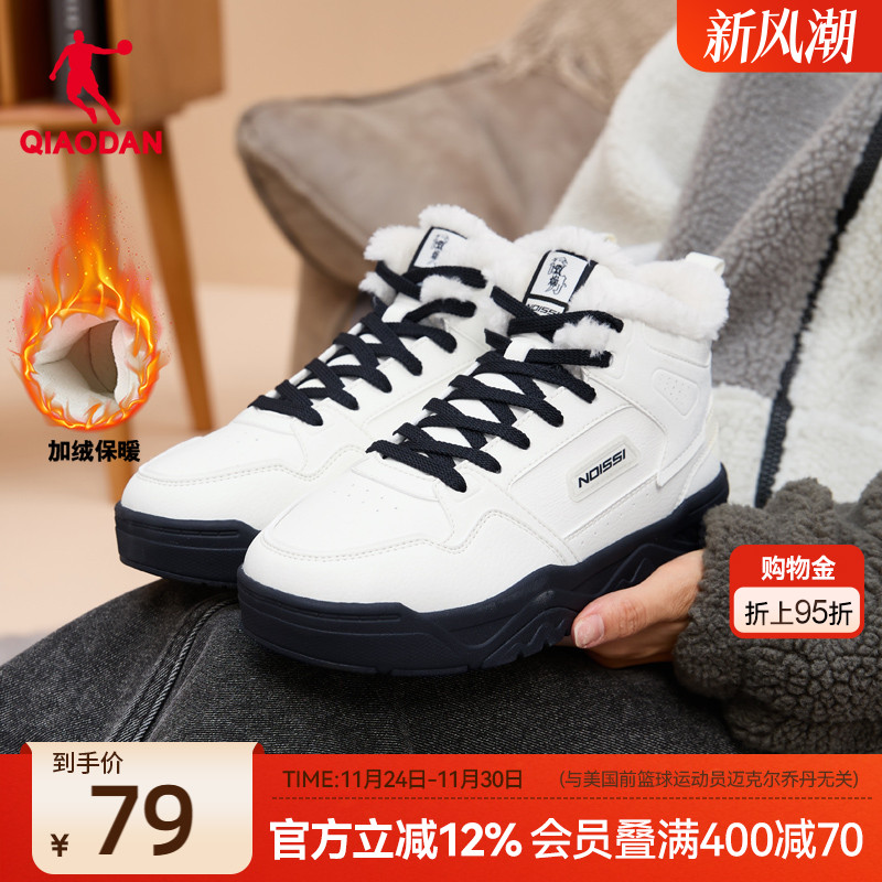 乔丹加绒棉鞋女2025年冬季新款高帮皮面加厚保暖板鞋休闲运动鞋