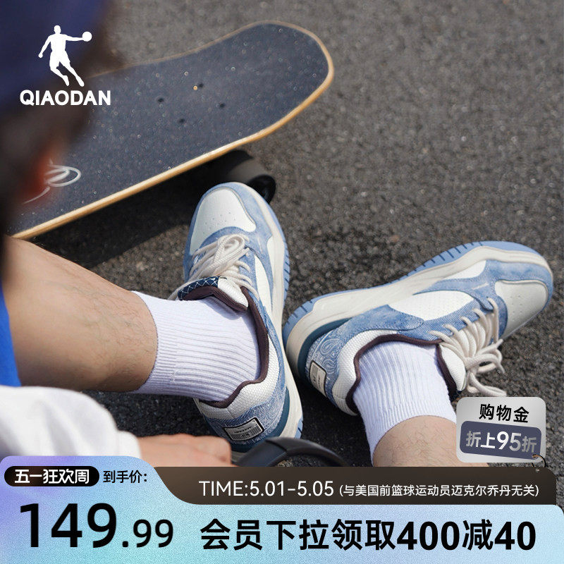 启承乔丹牛仔蓝滑板鞋2026新款运动男板鞋革面春季青少年潮流增高