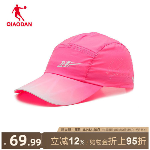中国乔丹飞影PB4.0樱花粉鸭舌帽