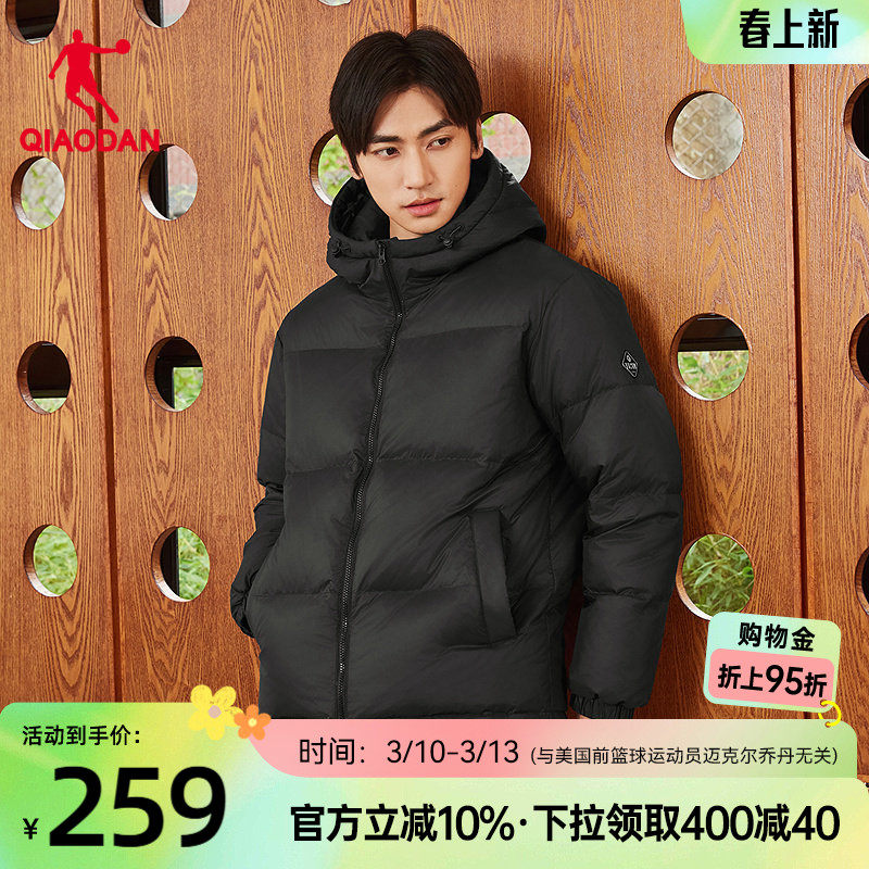 乔丹羽绒服男士冬季新款防风加厚保暖休闲立领黑色爸爸外套面包服