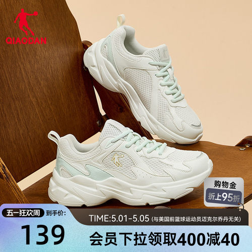 乔丹网面休闲鞋女运动鞋2026夏季新款厚底增高老爹鞋薄荷绿女鞋子 - 封面