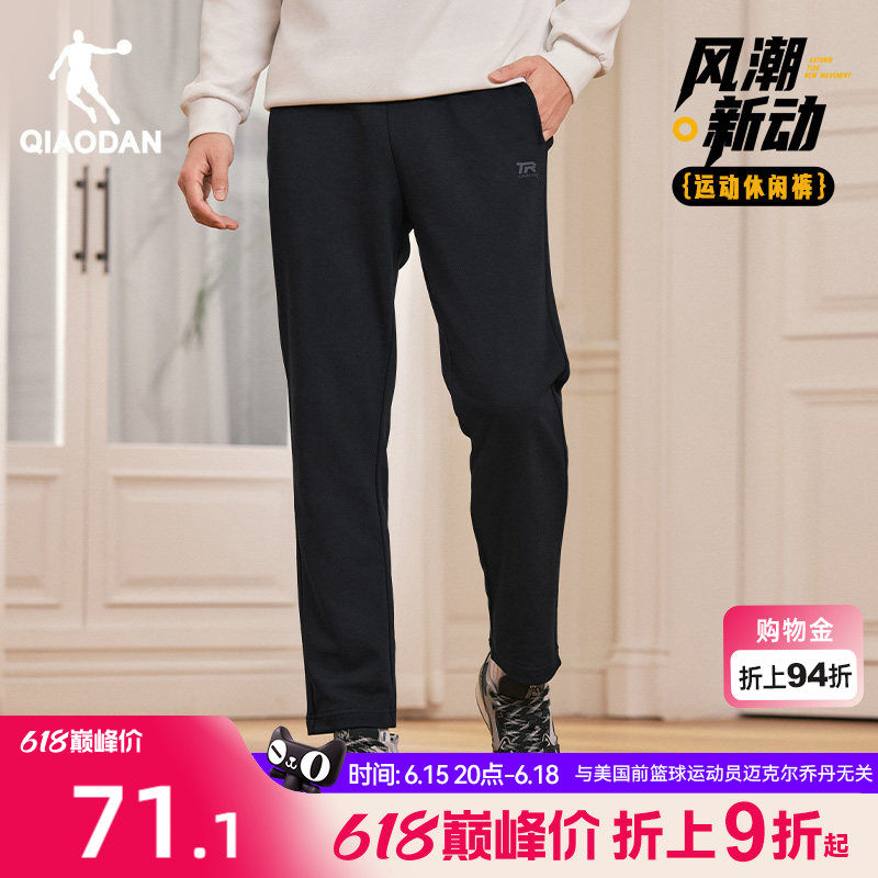 乔丹运动针织长裤男士2026夏季新款透气宽松休闲平口直筒卫裤子