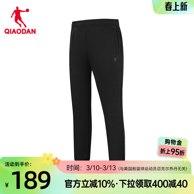 乔丹针织长裤男生2026春季新款商场同款百搭运动官方正品收口舒适