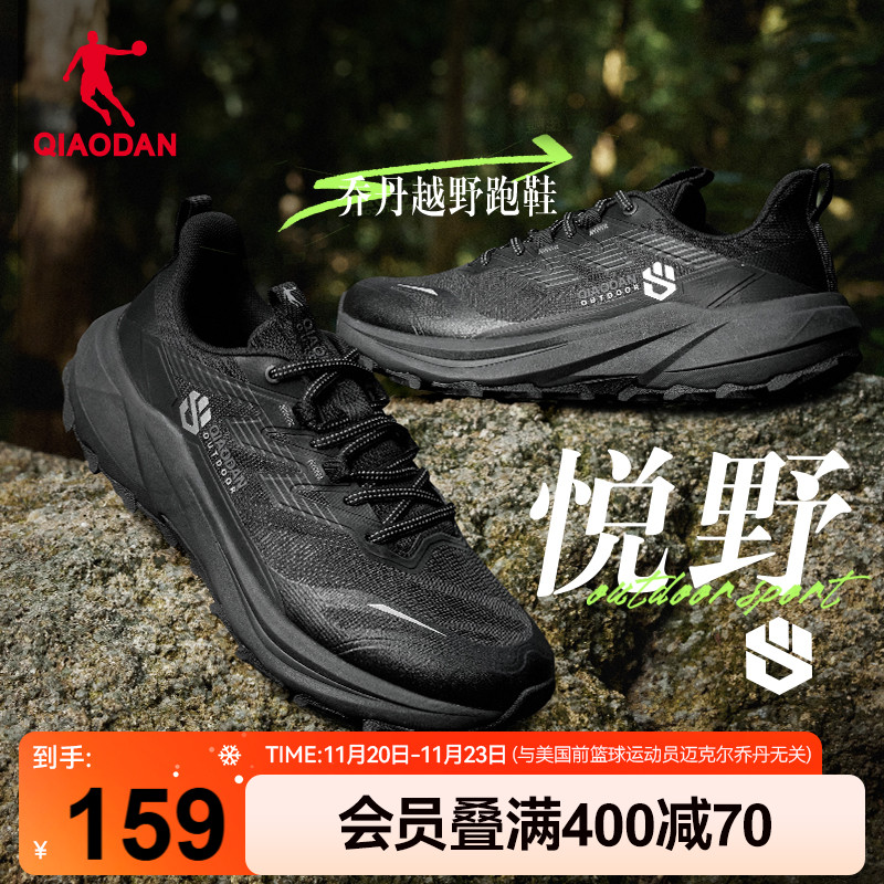 乔丹徒步登山鞋男2025秋
