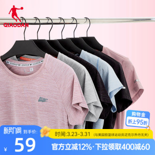 乔丹短袖 轻薄透气女士跑步健身运动服冰丝速干t恤 T恤女子2026夏季