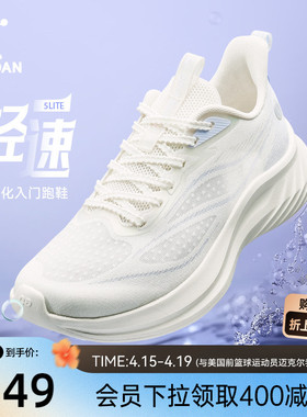 乔丹轻速5lite透气轻便运动鞋女2026夏季薄款网面薄款减震跑步鞋