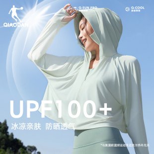 女士宽松冰感透气斗篷户外骑行皮肤衣 新款 冰皮防晒服2.0 乔丹夏季