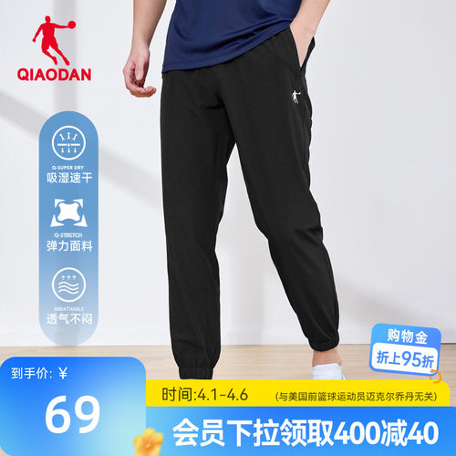 乔丹男士运动速干透气休闲长裤