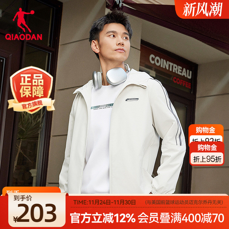 乔丹男生梭织厚外套防泼水抗静电
