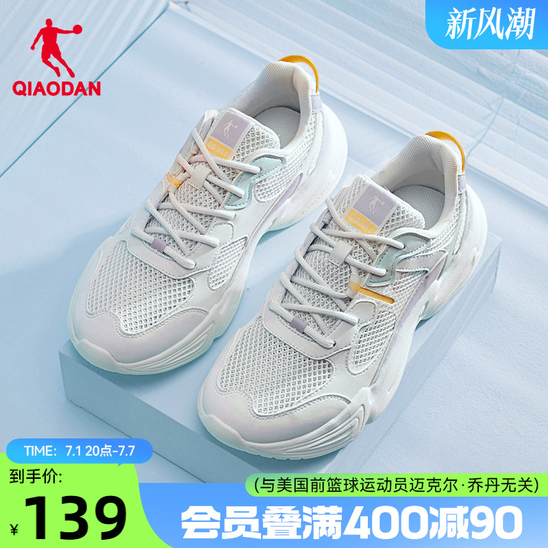 乔丹运动鞋2025夏季新款白色网面透气老爹鞋轻便薄款休闲鞋女鞋子