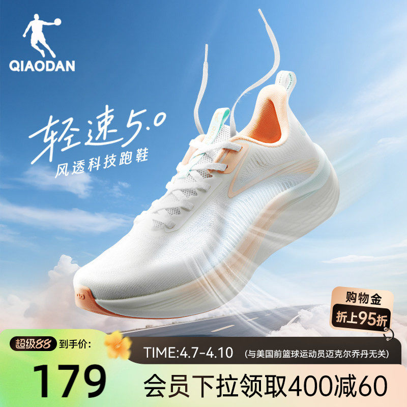 乔丹轻速5运动鞋女夏季薄款2026款透气网面减震轻便软底跑步鞋