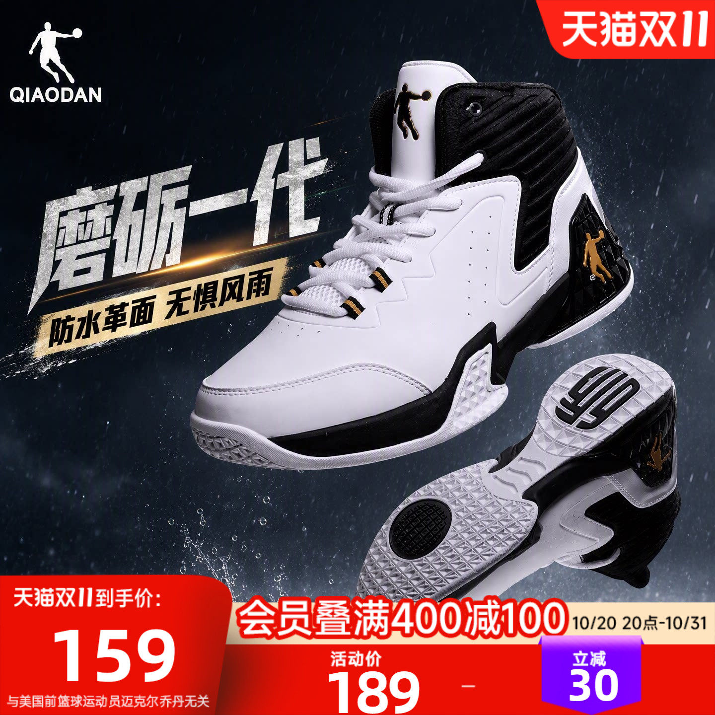 乔丹篮球鞋男皮面防水高帮实战球鞋青少年2026秋季耐磨运动鞋男