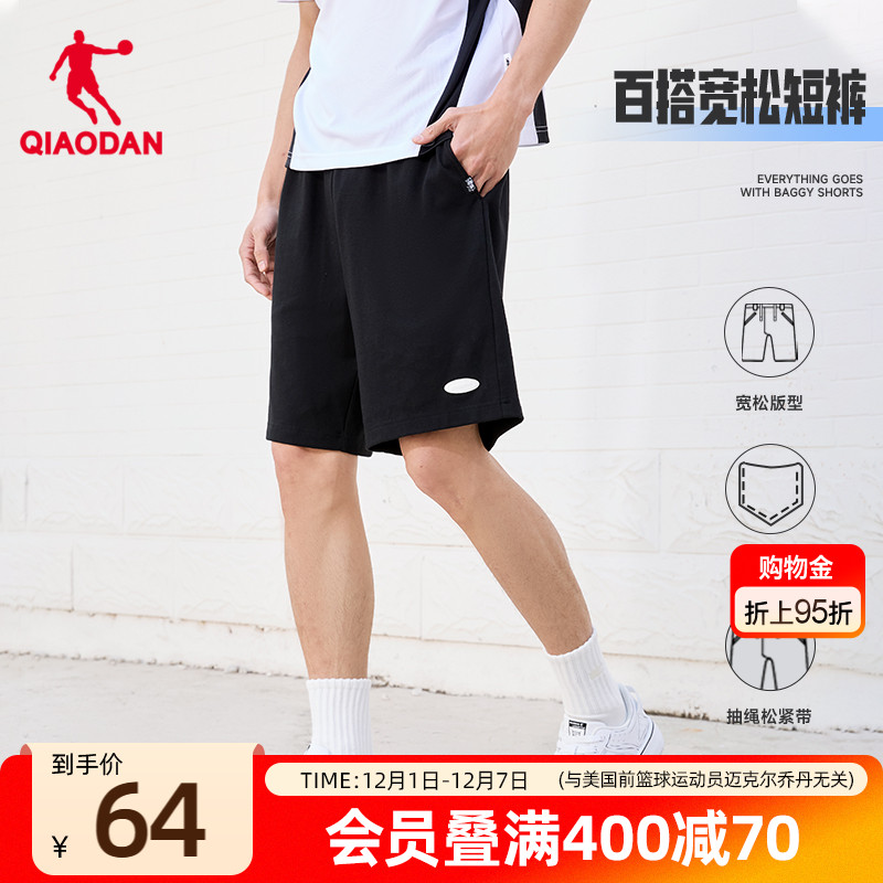 乔丹运动健身透气休闲针织五分裤