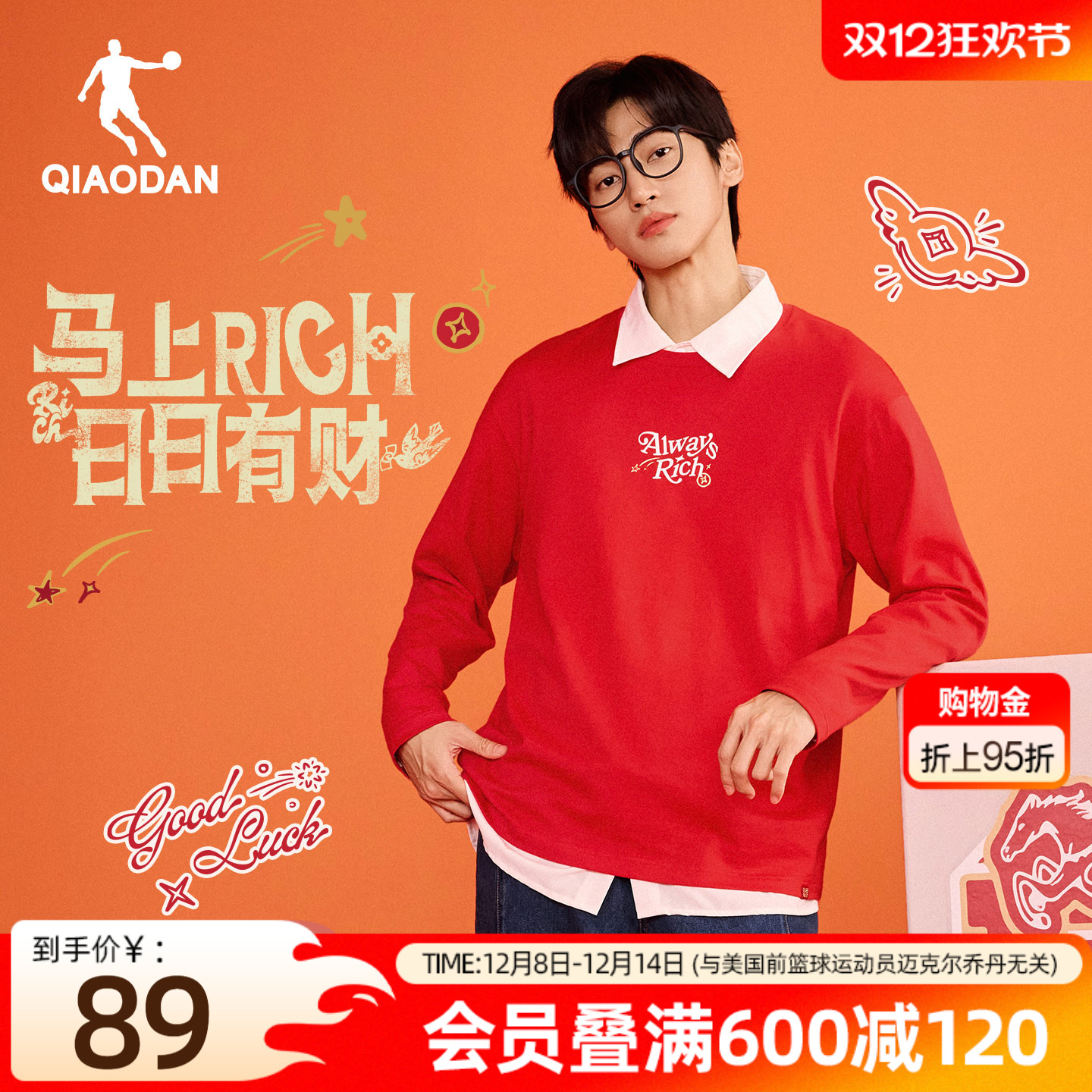 乔丹红色长袖T恤衫男士